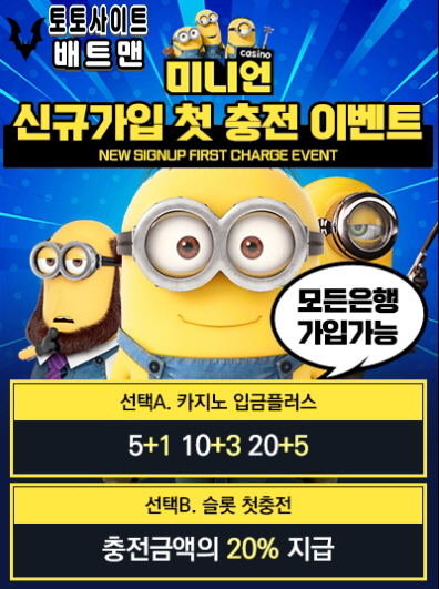 미니언카지노